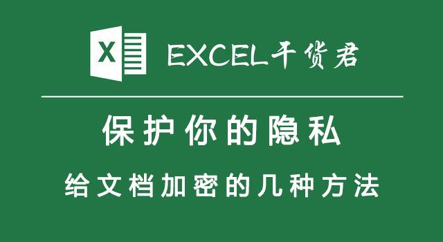 怎樣給<a href=http://www.pr7.com.cn/ target=_blank class=infotextkey>文件加密</a>比較方便